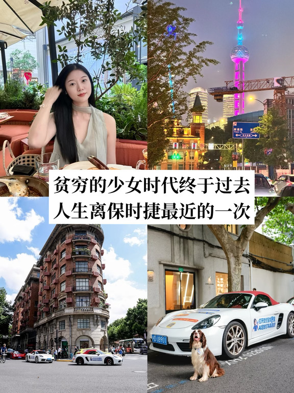 已存7⃣️位数｜在外滩附近差点打到阿宝彩蛋车