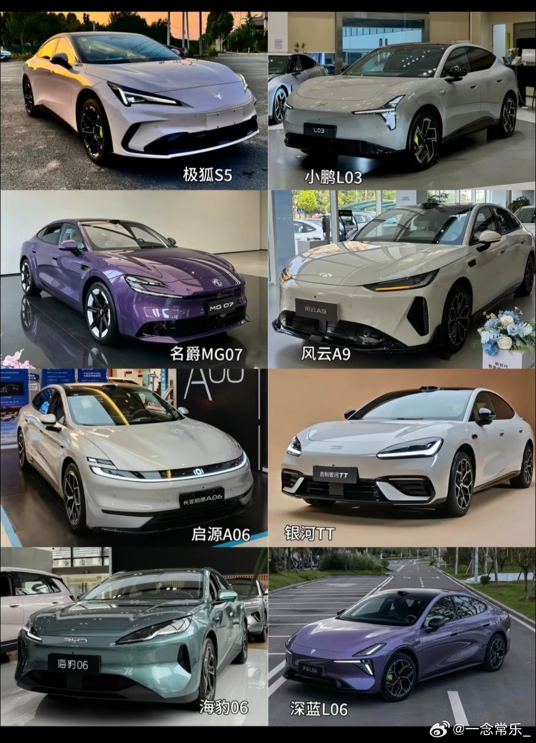 13万预算买谁？这8款轿跑卷疯了，闭眼入不踩坑！
手握13万想买纯电轿跑？别慌，现在这价位简直是“神仙打架”现场！从极狐S5到深蓝L06，每一款都带着“掀桌子”的气势而来，但到底谁最值？咱们不玩虚的，直接上干货！
先说性价比之王——极狐S5。现在终端优惠后最低不到10万就能拿下，13万预算直接上高 ​