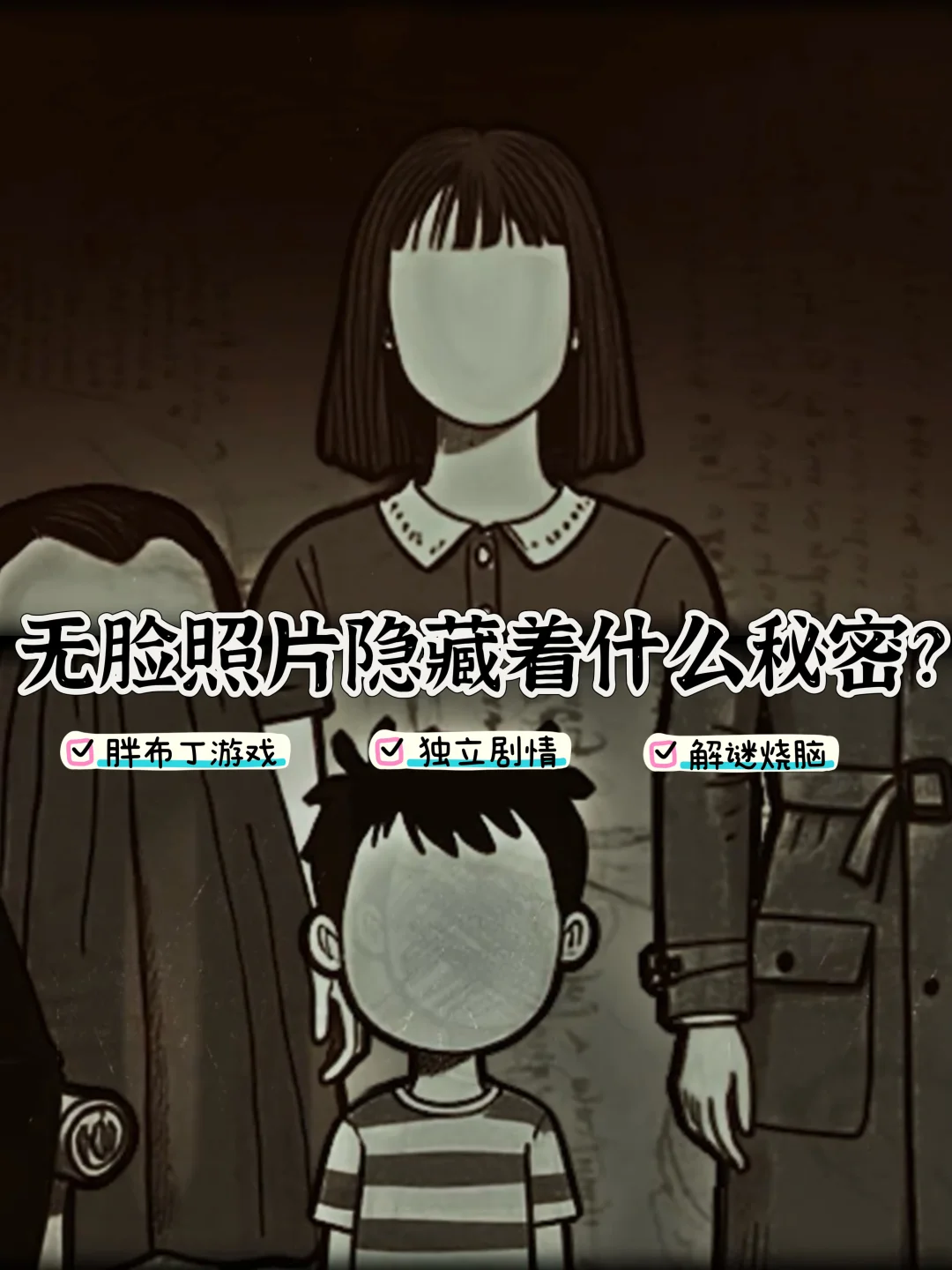 🫣越夜越好玩·沉浸式探索诡异小镇