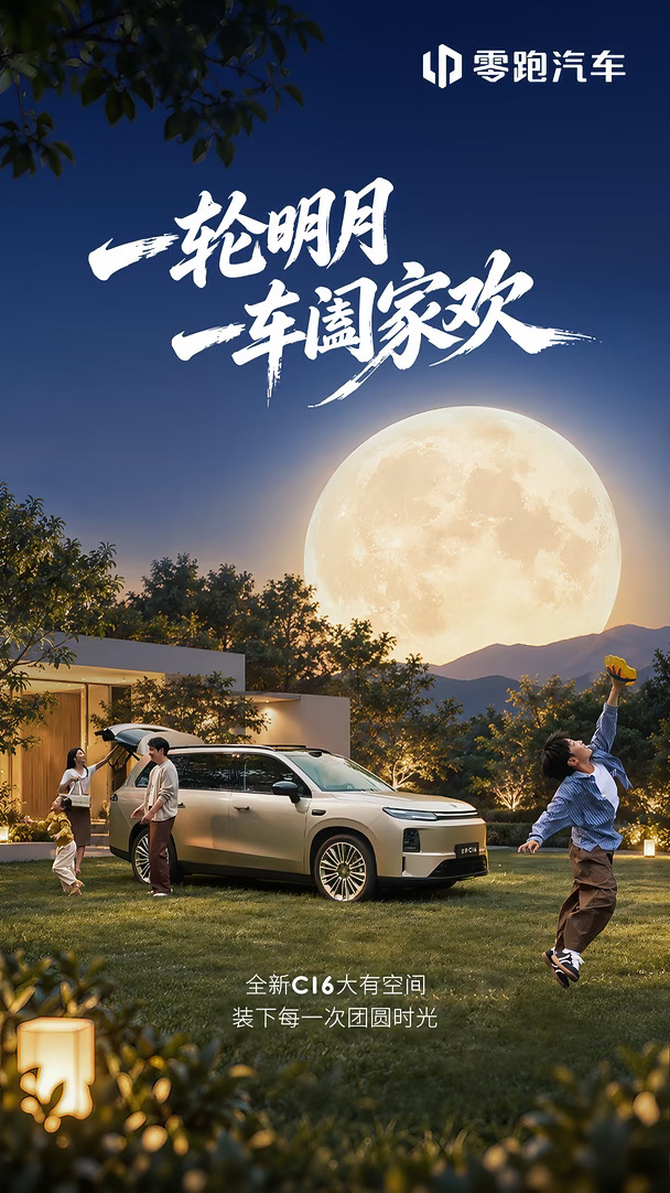 十五的月亮，【16】圆