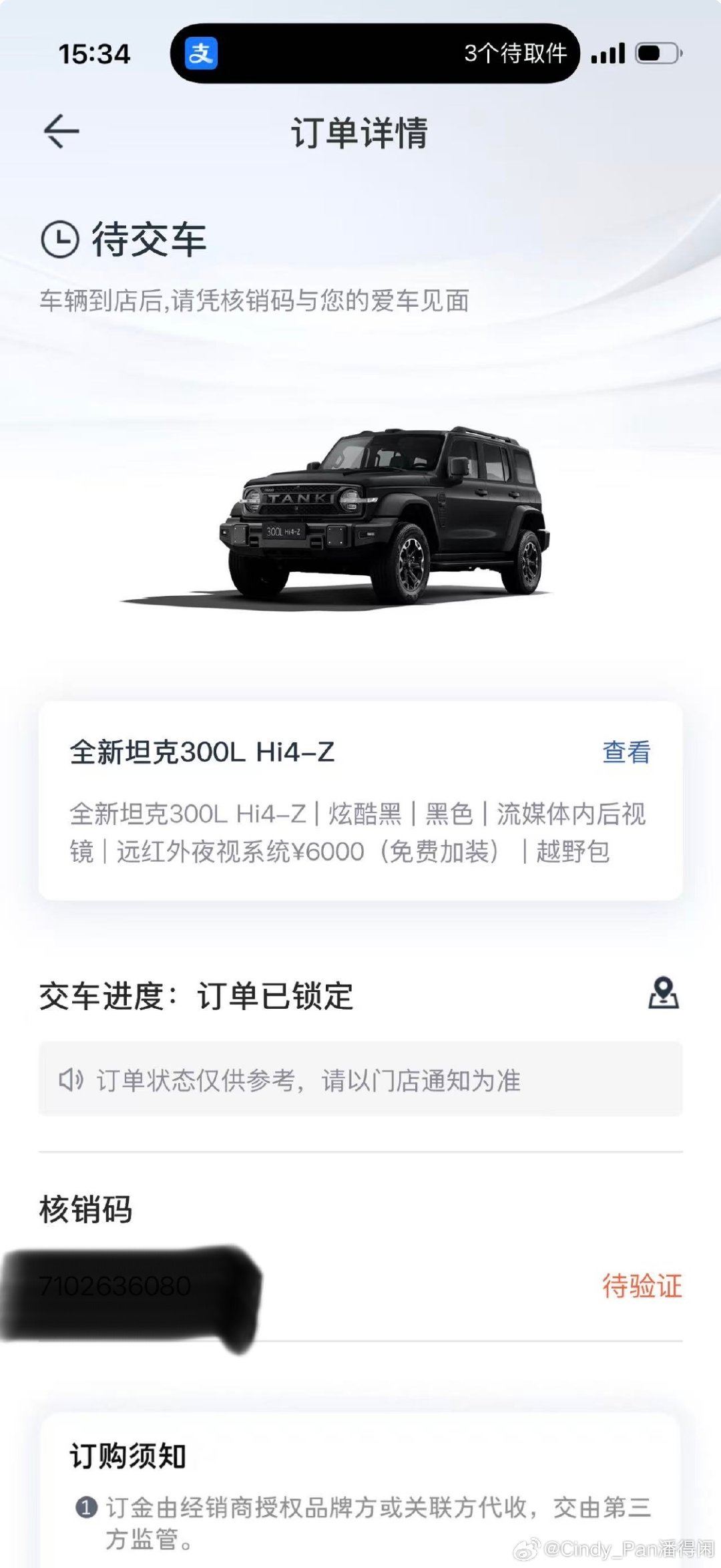 我的大玩具get[打call][打call][打call][打call]
20天后见
因为车坏了3周所以决定买个新的[笑cry]
#全新坦克300年轻人的大玩具##全新坦克300# ​