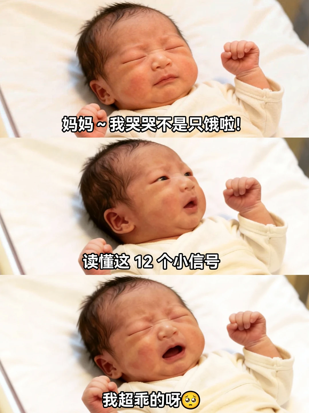 读懂宝宝需求➕做好保障，带娃真的不难❗