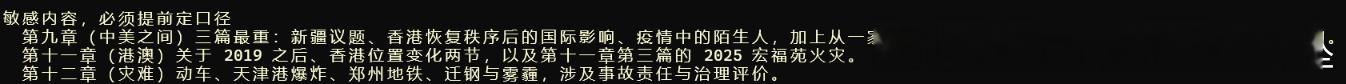 在完成《大时代 小人物》系列的最后一章，最后生成公众号文字的时候，AGENT（背后是DeepSeek）给出这样的提示。
可以说，已经是一个合格的人工智能了，学会了从源头管起。
其实在写这一章的时候，其中一部分是回顾过去三十年我们曾经经历的那些影响很大的灾害性事件，结果除了疫情、汶川地震竟然想不起 ​