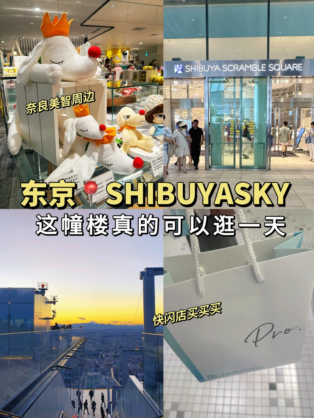 避暑避游客🎐东京渋谷被人忽视的神仙商场
