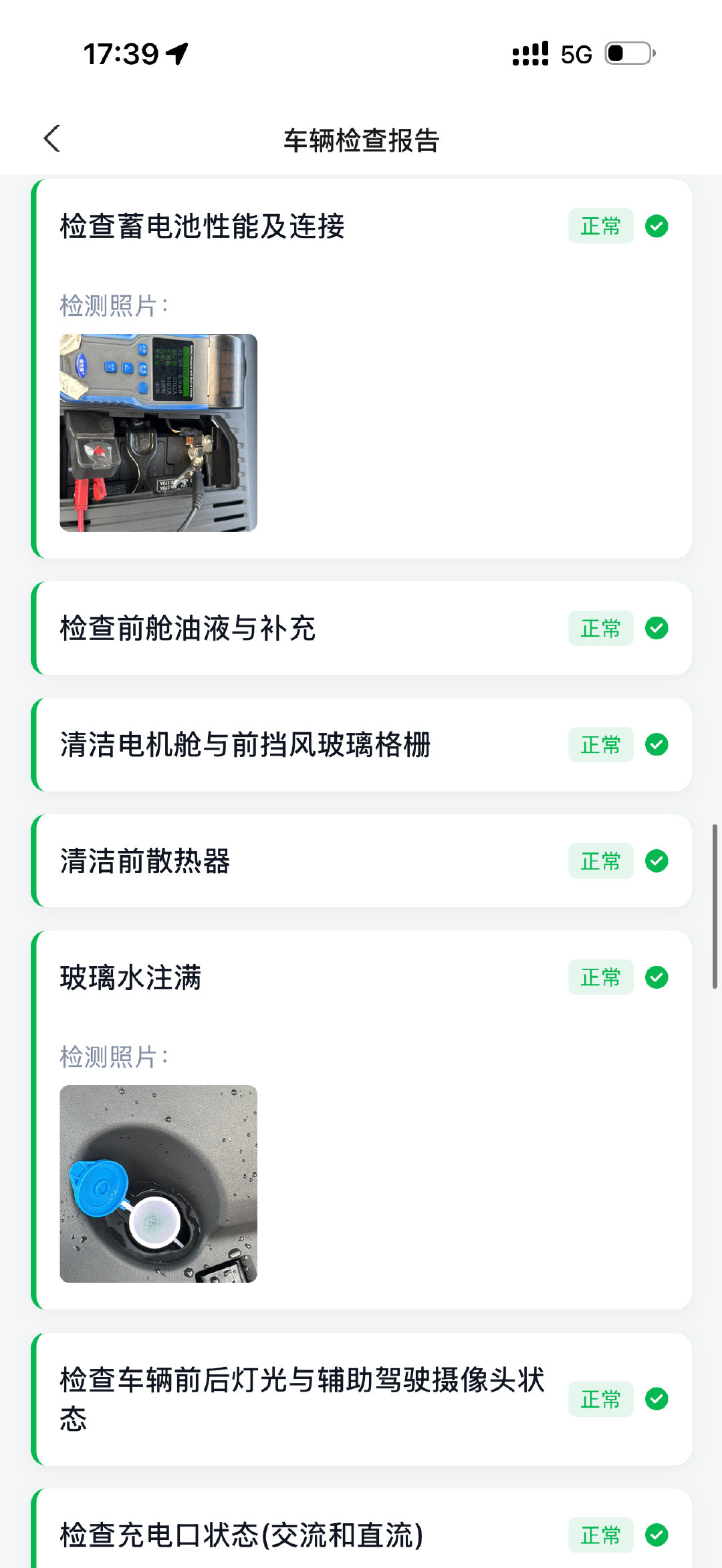 带着我的小鹏MONA M03 Max保养啦
首保，也是我第一次来小鹏做保养~
人车很多的情况下，接车速度快，沟通对接顺利
全程在App清晰可见
甚至制动片厚度，轮胎花纹都有详细的数据检测
给好评。[点赞][点赞][点赞] ​