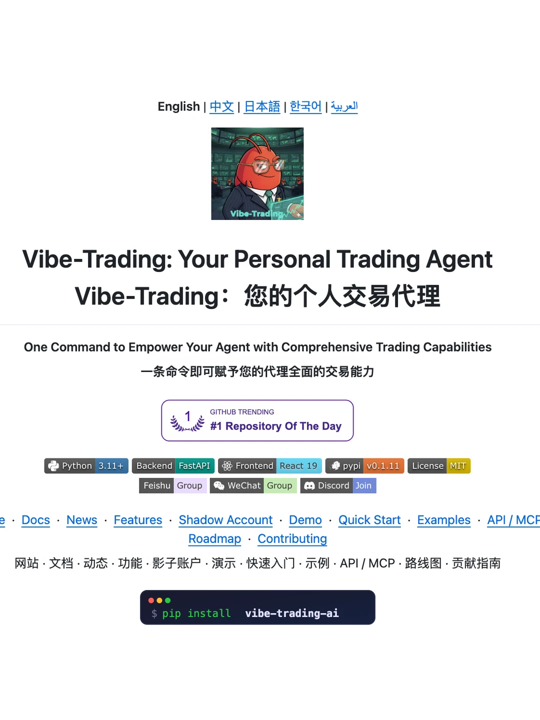 Vibe-Trading：给AI装上量化大脑