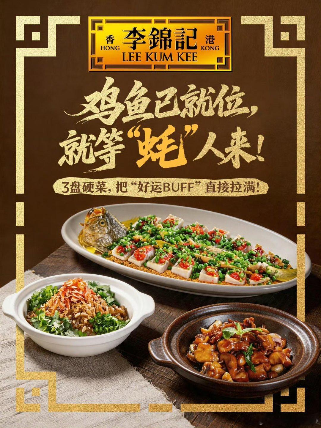 #李锦记道道都好吃##百厨大战美味之选#追完《食神百厨大战》，瞬间被大厨们出神入化的调味技巧圈粉✨原来好吃菜肴的秘诀，藏在一瓶靠谱的调味品里，李锦记就是我的厨房调味神器。不用高超厨艺，日常三餐随手搭配李锦记调料，就能对标综艺大厨的调味水准。不管是清炒时蔬、鲜美的红烧肉类，还是清爽凉拌 ​
