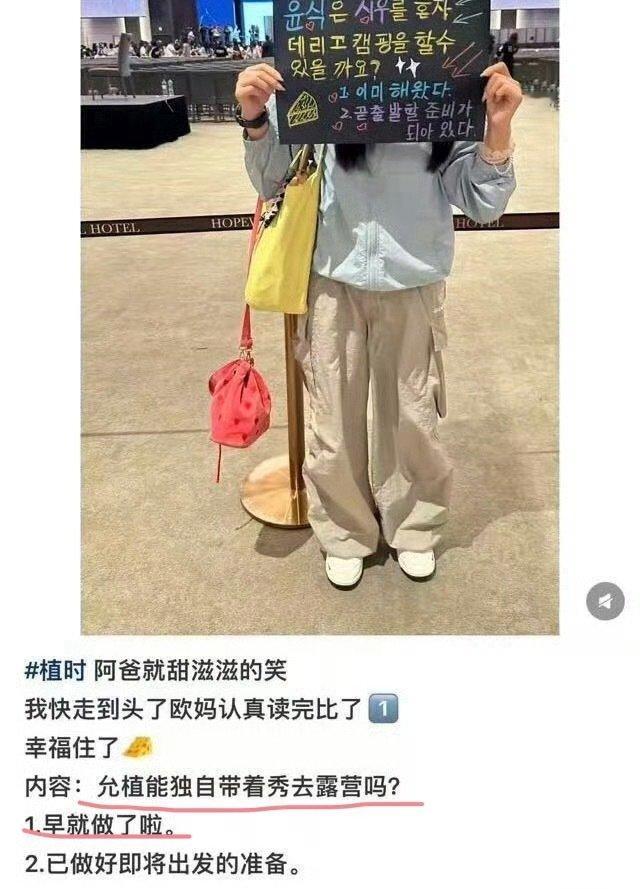 金允植说早就带朴时宇去过露营了。
我一直哭一直哭。爸爸妈妈我要看露营vlog😭 ​
