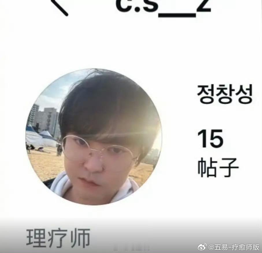 玄学随笔：
《头像玄学分析报告之韩国导师郑昌圣分尸案》
一、画面环境与光影意象
1. 右上逆光冲射
强光自画面右上方斜扫额头与右眼 额头对应心智 情绪管控 强光冲射
为外缓内烈之象：外表平静 内心暗流涌动 受外界刺激容易催生极端思虑
背景沙滩海水属水 主情欲思虑 后方高楼林立 气场驳杂 容易被世俗 ​