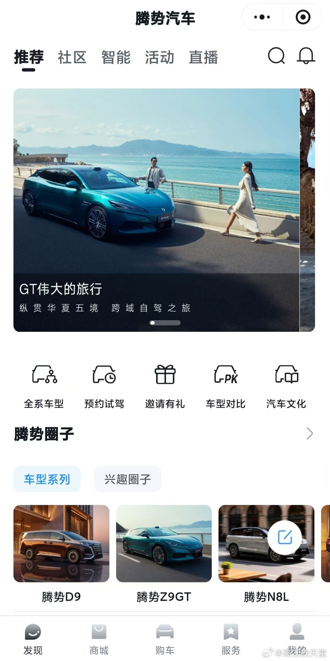开发汽车店小程序，有新车上市/预约试驾/邀请有礼/车主分享/线上活动/支付意向金/车主服务/商城/公益活动/直播 等30余项功能。可塑造品牌形象,提升客户体验。 ​