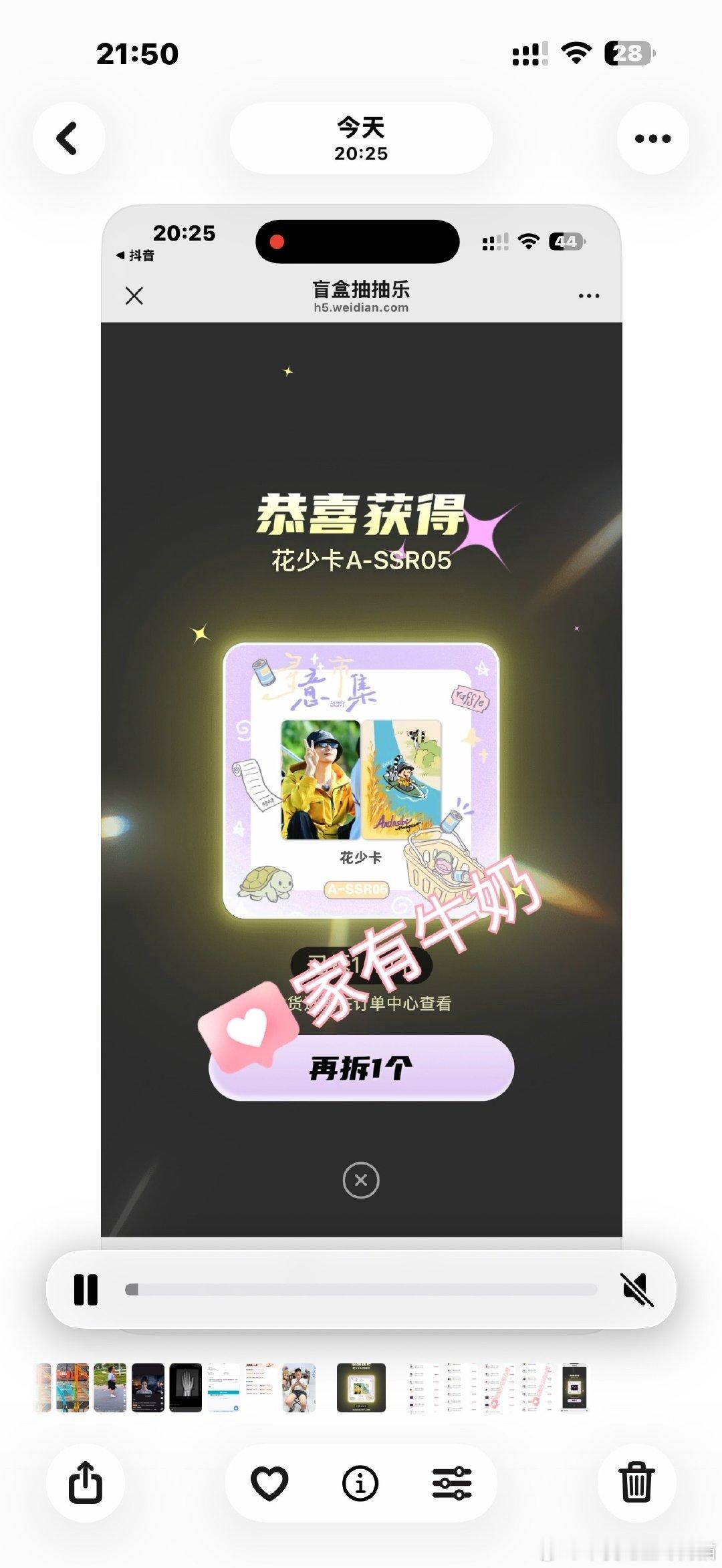 #张晚意[超话]##龚俊张晚意马思纯李沁张雅琪自拍#哈哈 第一次玩抽抽乐也是因为张晚意 第一章还是入坑的花少 太好看了 但是没有收藏小卡的习惯 估计到时候买了也和杂志一样 不知道怎么处理 但是就是忍不住抽 太美丽了 ​