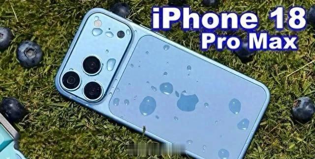 iPhone 18 Pro Max再升级：是噱头还是刚需？ 最近，iP...