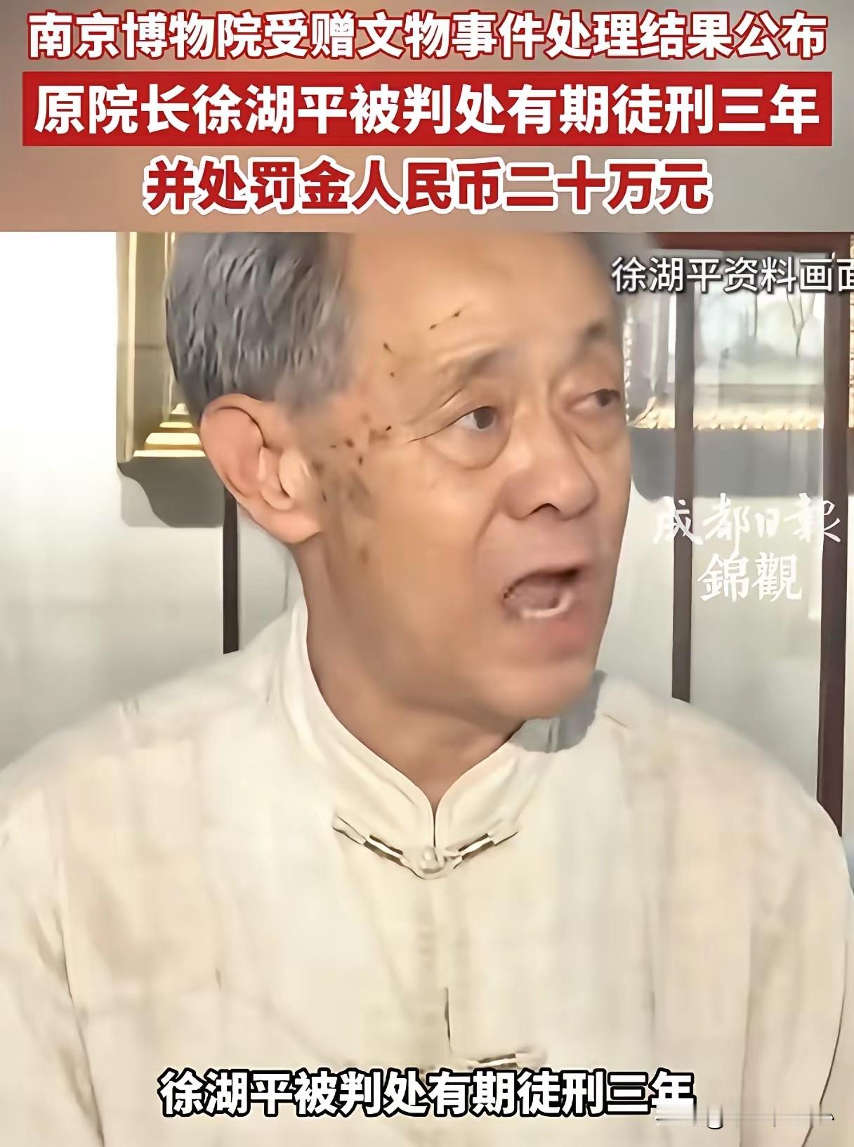 一桩馆藏文物流失案判决结果曝光，明代名家真迹被库房工作人员违规签字放行，造成数千万国有资产损失，最终仅获刑三年、罚金二十万，巨大落差让人心里极度憋屈。
 
很多人看完判决书的第一反应，不是愤怒到炸裂，而是一种说不出的无力感。心里悬了很久的期待彻底落空，完全没想到，一笔价值八千万的国宝级损失，最后换来