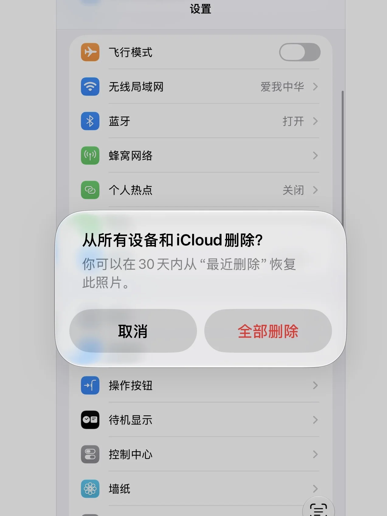 iOS 27.2 Beta 3 更新内容整理