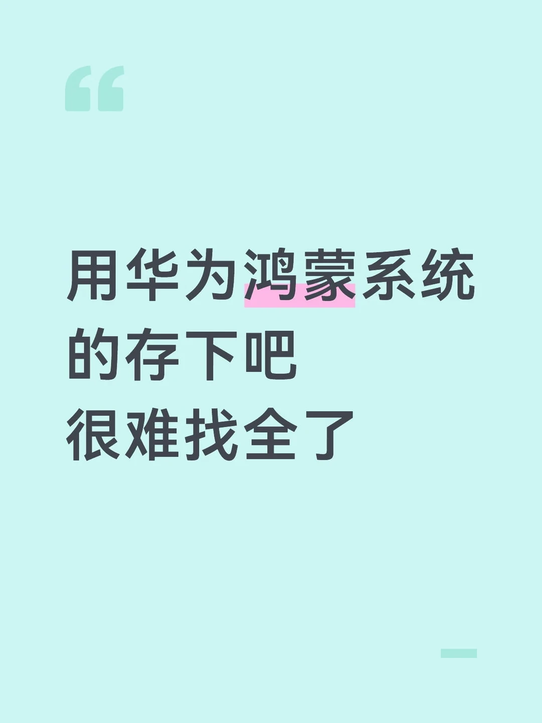 华为鸿蒙隐藏技巧✨存好，很难找全！