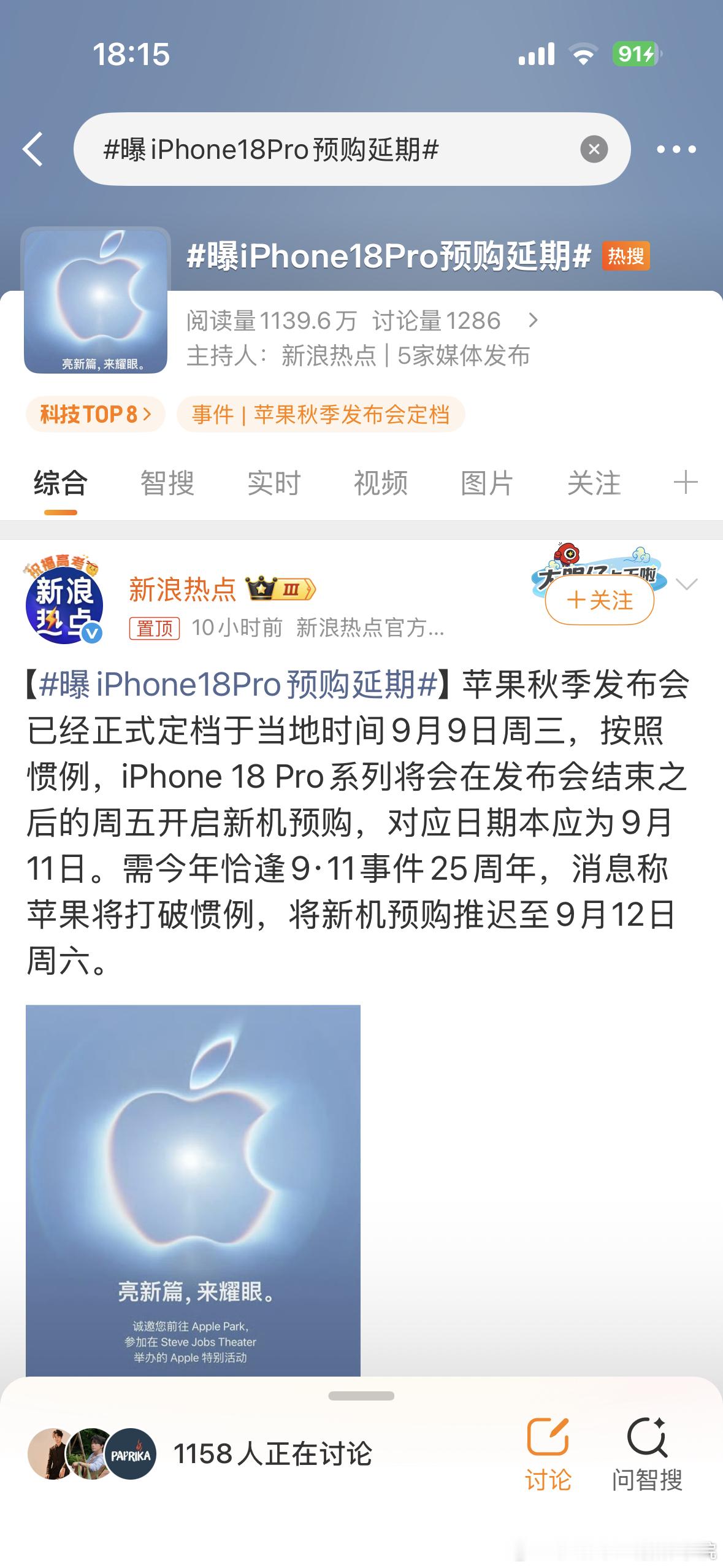 令人遗憾，苹果iphone18pro的摄影摄像能力，可能和14pro差不多……大概率就是这样啦！事实上，即便是iphone18pro的主摄像头增加了可变光圈功能，对于日常的摄影摄像也并没有明显的感知提升……这是真的……不然的话，为啥安卓旗舰手机大多都取消了这个可调整的光圈机构呢？！

据说，iphone18pro的超广 ​