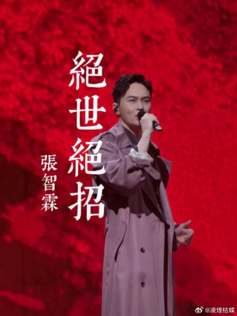 居然唱了94射雕主题曲诶
最好的郭靖| 绝世绝招 | 张智霖 在我心中，最完… 戳我查看完整笔记>> 更多 爱吃草莓西瓜的小朋友 发布的笔记 ​