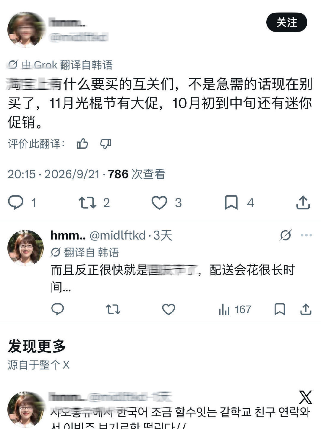 原来不止中国人在等双11 ​