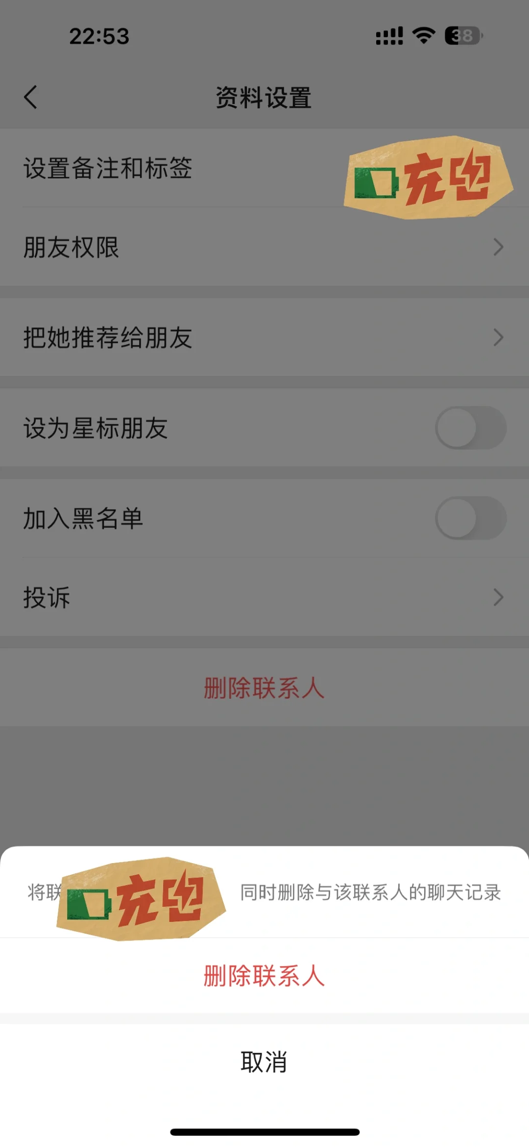 犹豫了很久还是把大学好朋友删掉了。