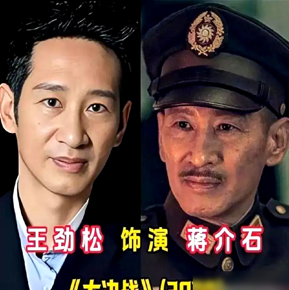 孙飞虎演的蒋介石连蒋经国看了都喊像，却硬生生被张国立和陈道明联手掀了桌子。
以前演老蒋，拼的都是脸。特型演员许道临不用化妆就能开机，孙飞虎往那一站就是公认的第一人。
但张国立偏不信邪。他不贴假皮，不学口音，全靠一个落寞的垂眼，就把政客的狡黠与阴狠扒了个精光。
陈道明更狠。演《1942》，没有大