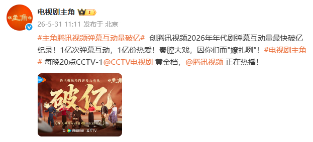 ​​、，《主角》凭硬核剧情与走心演绎，成为年度最具影响力年代剧 ​​​