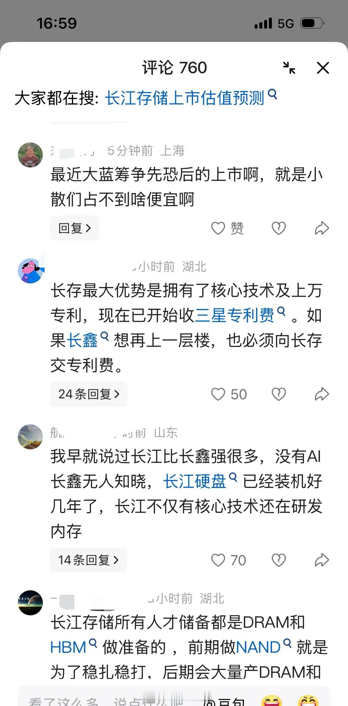 长江储存IPO真的有可能提速，这个超级大个究竟会给大盘带来什么影响？为什么一定要在市场最脆弱的时候疯狂推这种超级大盘蓝筹？谈谈我的看法：
我觉得当前我们必须要解决的是这些大股票上一个“跌一个”的问题，如果一直这样上一个跌一个；市场的血又会被很快抽干，好不容易聚集的人气又会被打散，这才 ​