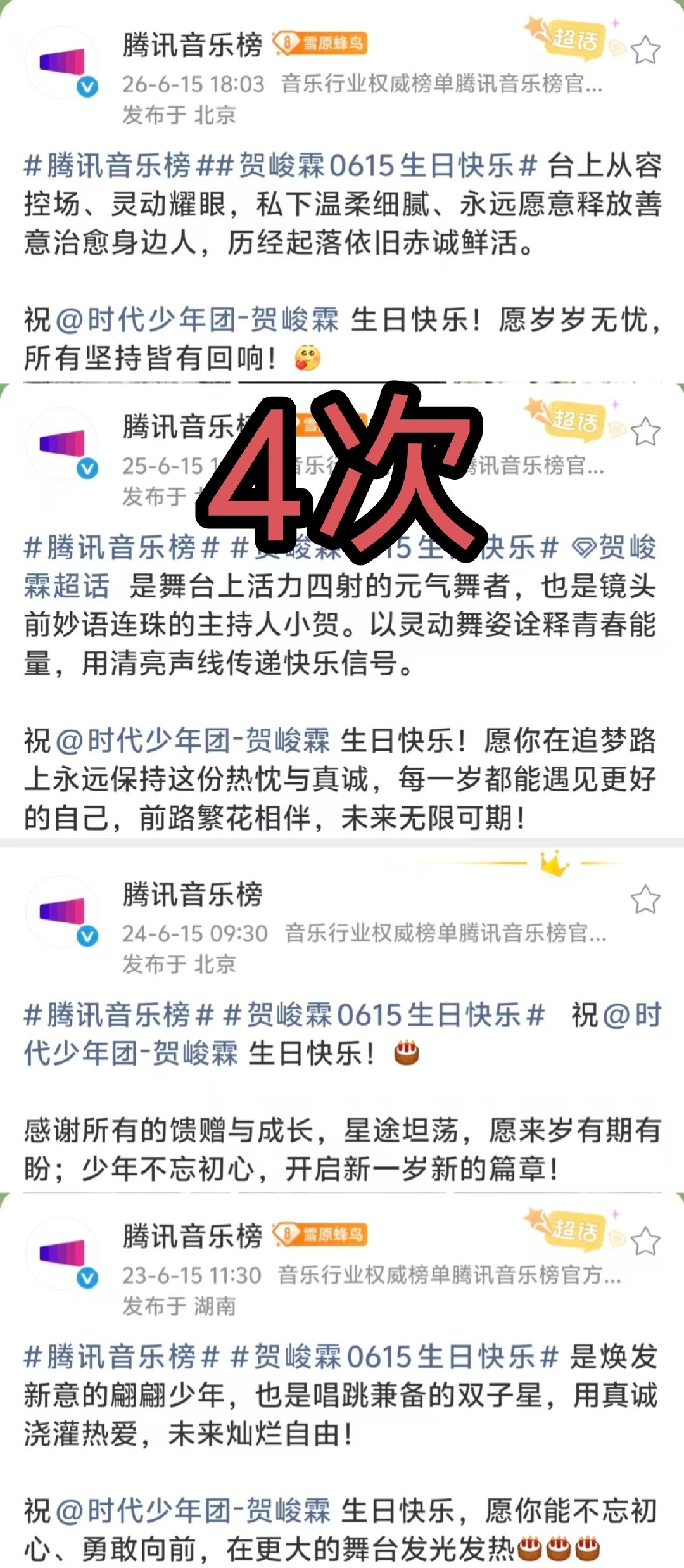 之前在打榜的时候很想吐槽，但是忙着忙着给忘了，今天这一遭让我想起来。咱们亲爱的由你榜，其实皮下也有粉籍，团粉怎么不日呢？25年生日六缺一你们怎么不说皮下有粉籍呀？我震惊了，在由你榜搜生日祝福，马嘉祺真的是只有一年[泪奔][泪奔][泪奔] ​