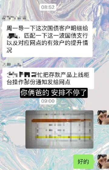 跟你们说，我们从网点调上来一个新的副经理，他给我一种刚当上副经理就想做...