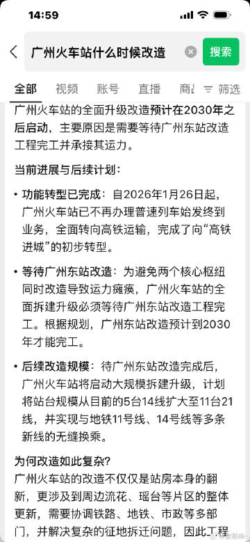 这两年很多人质疑广州的地位，可当你看到“统一祖国，振兴中华”这八个字...