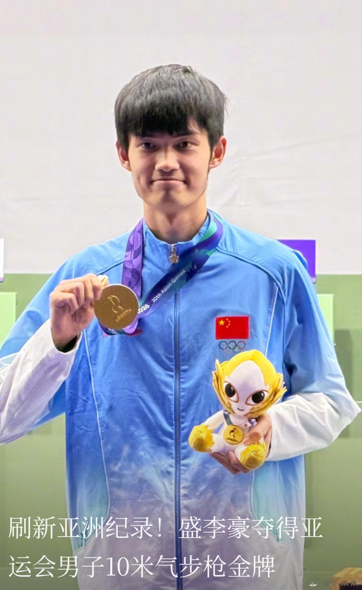 2026年名古屋亚运会男子10米气步枪团体决赛中，由盛李豪、张常鸿、马思涵组成的中国队以1899环打破世界纪录的成绩强势夺冠，这也是中国代表团本届赛事的第12枚金牌。  一、核心战绩：打破世界纪录，时