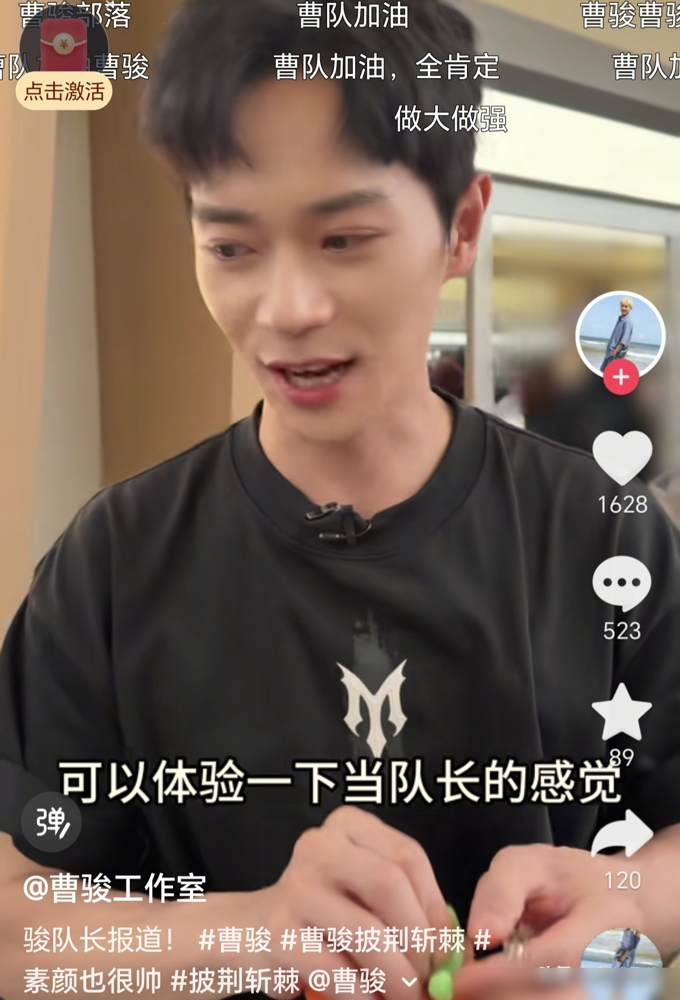 曹骏当队长了，还是《披荆斩棘》二公，搭档刘畊宏、陈若轩。
要知道四年前他在《演员请就位》市场评级垫底，连选剧本的资格都没有。那会儿他对着镜头说，自己是不是不适合当演员。
后来他演了驻村队长张楠，在《无忧渡》里翻身，现在又主动扛起队长袖标。带伤训练不吭声，选歌、磨合全盘统筹，硬是把沉香的标签撕下来