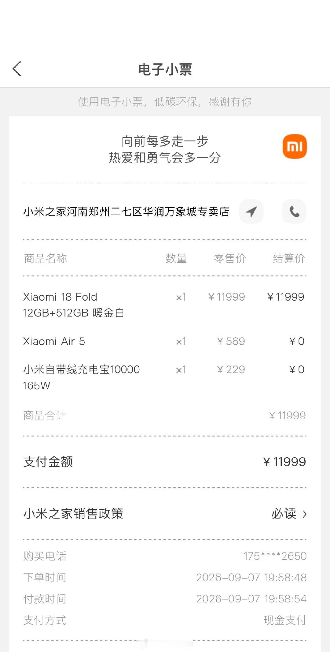小米18Fold暖金白已下单。

哥完全相信小米有做好万元高端旗舰的能力。[awsl] ​