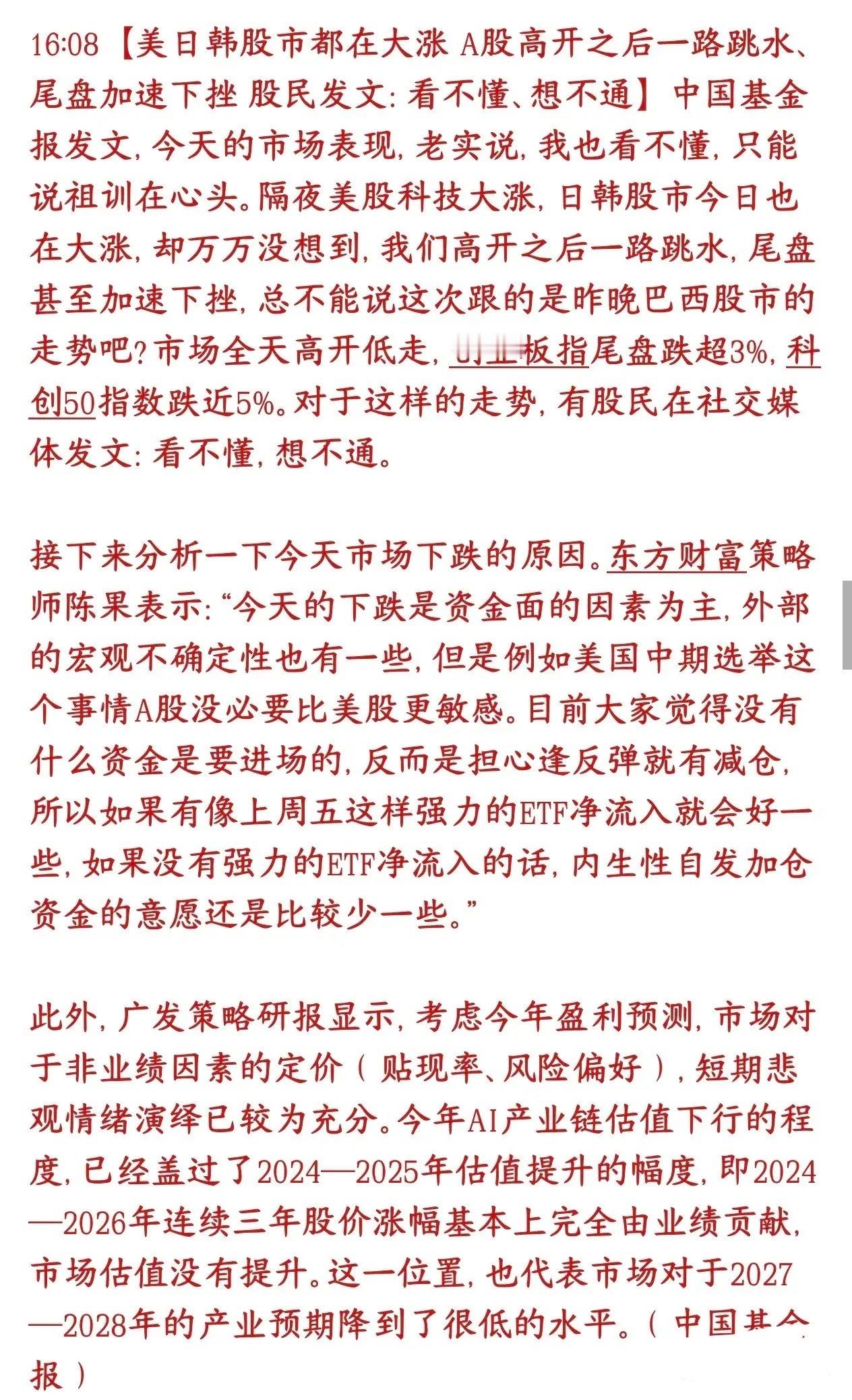股民已经完全看不懂A股了，外围大涨A股大跌，3600点还能包住吗？
隔夜美股科技涨、今天日韩股市也大涨，本来是利好，A股开盘跟着高开，结果一路往下砸，尾盘跌得更狠。创业板尾盘跌超3%，科创50接近跌5%，很多股民懵了，搞不懂为什么外围涨我们反而大跌。

这次外围普涨、A股高开重挫，是“反弹即兑现 ​
