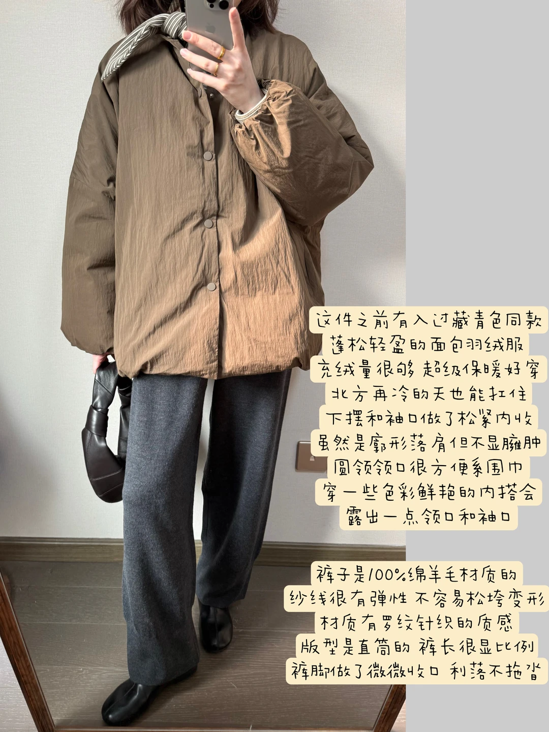 蓬松保暖的面包羽绒服🍨