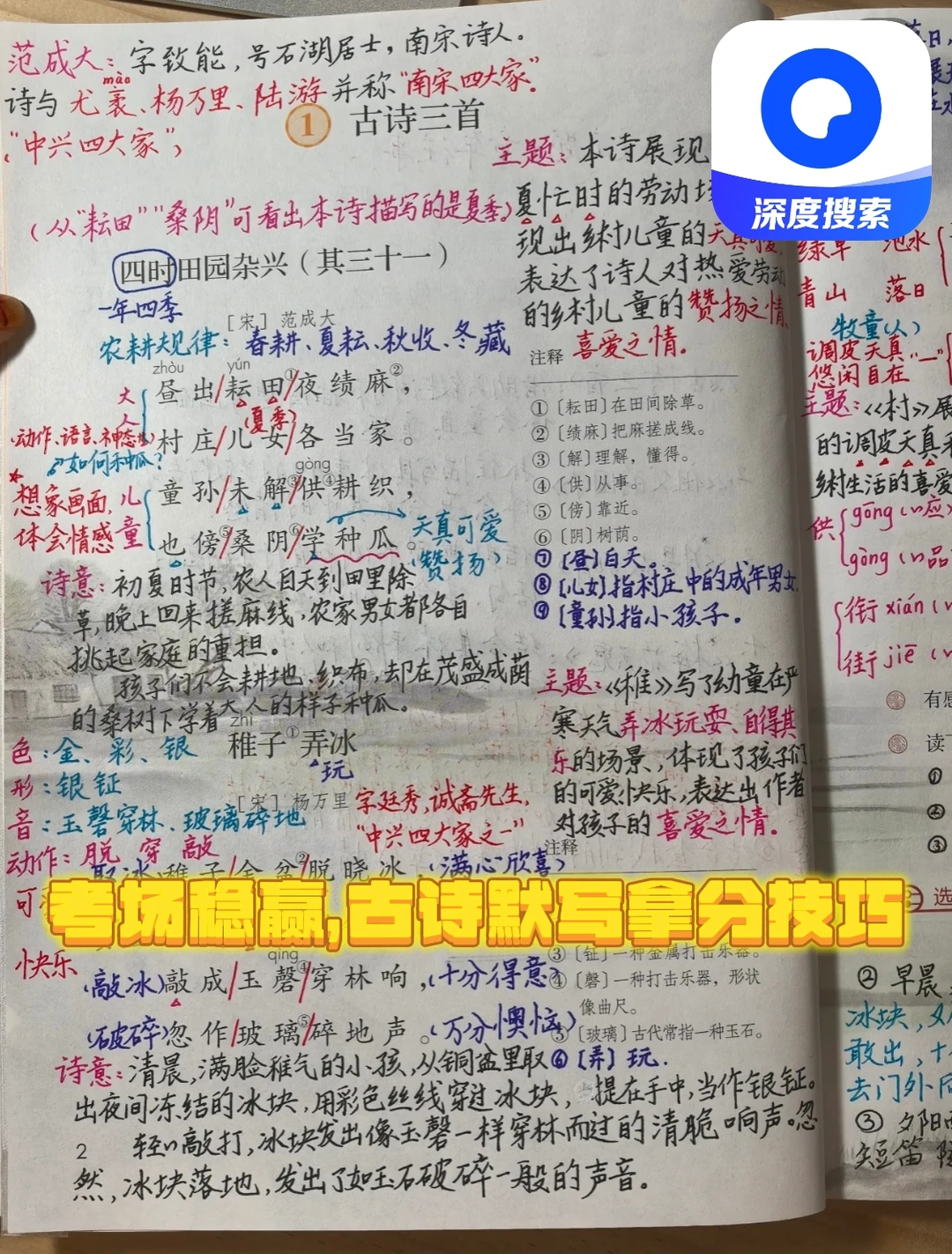 期末复习不要怕，夸克AI来帮你