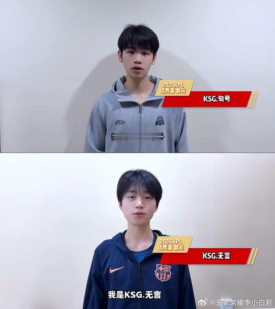 去亚运的两人出镜冬招，都变得好瘦

#kpl新鲜事# ​