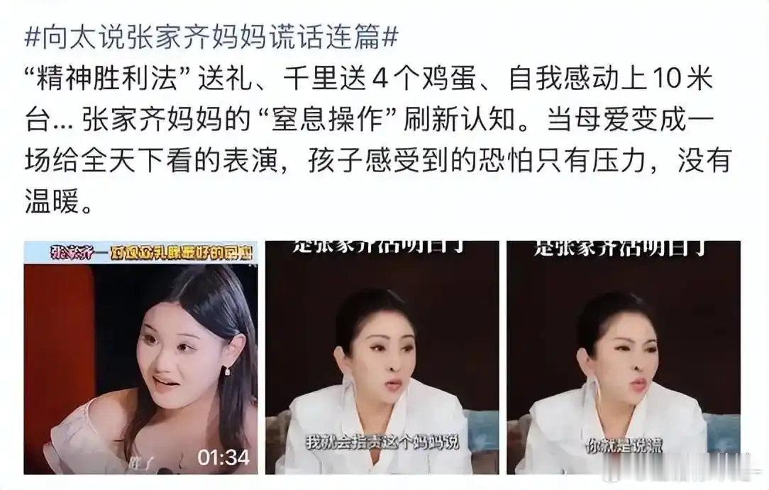 《我家那闺女》收官最狠的一幕：张家齐说"你不用改"，然后转头打断了唐香玉 ​