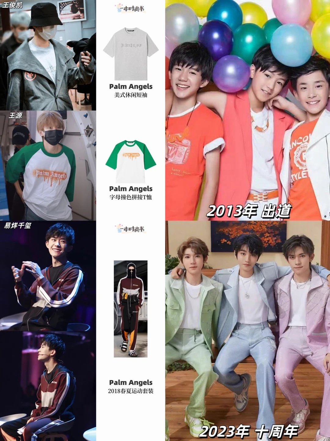 没官宣硬接‼️tfboys今年能不能来一个合体😭