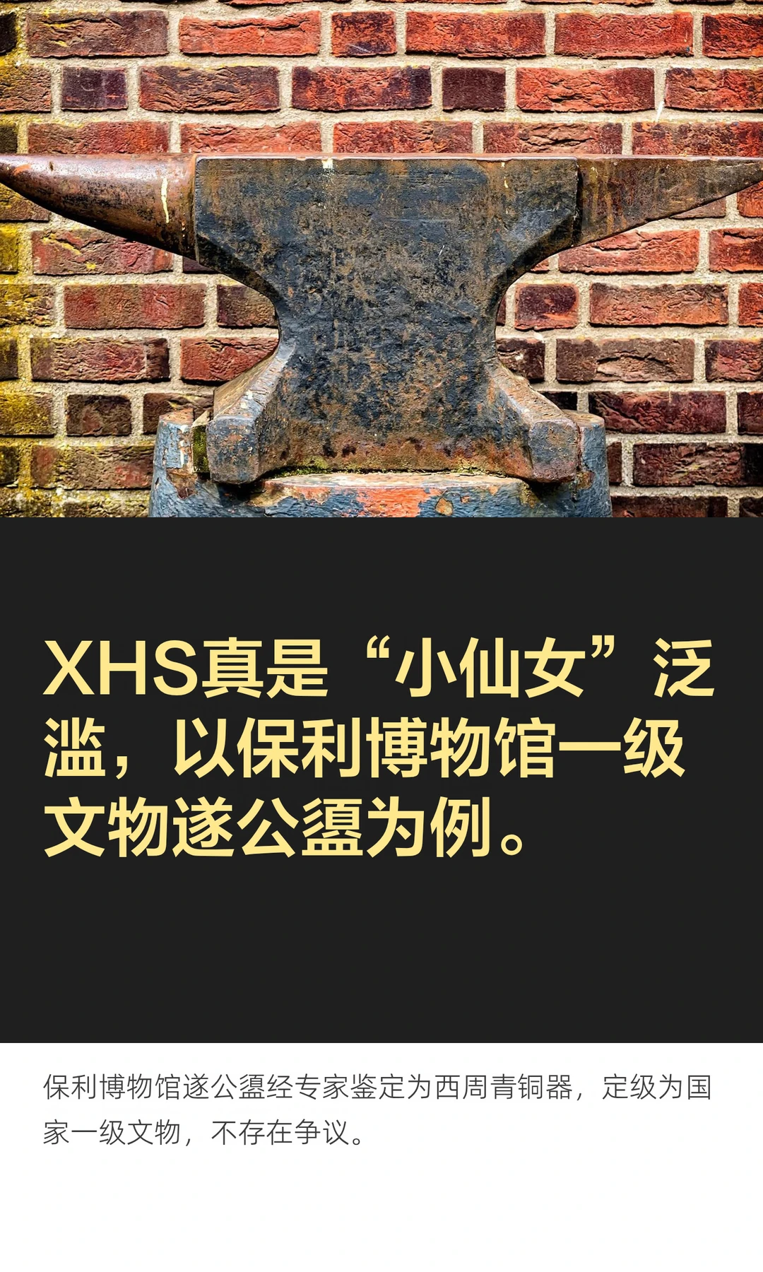 真是“小仙女”泛滥，以保利博物馆一级