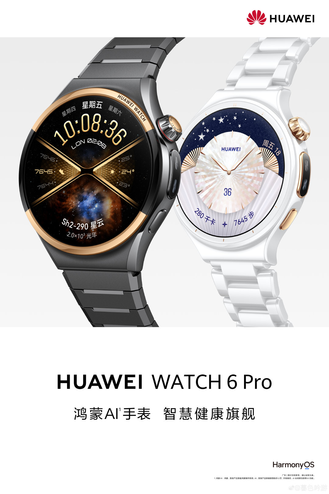 #吴磊同款华为WATCH 6系列开售# 自带eSIM独立通话，出门不用带手机，接打电话、接收消息都很方便省心 ​