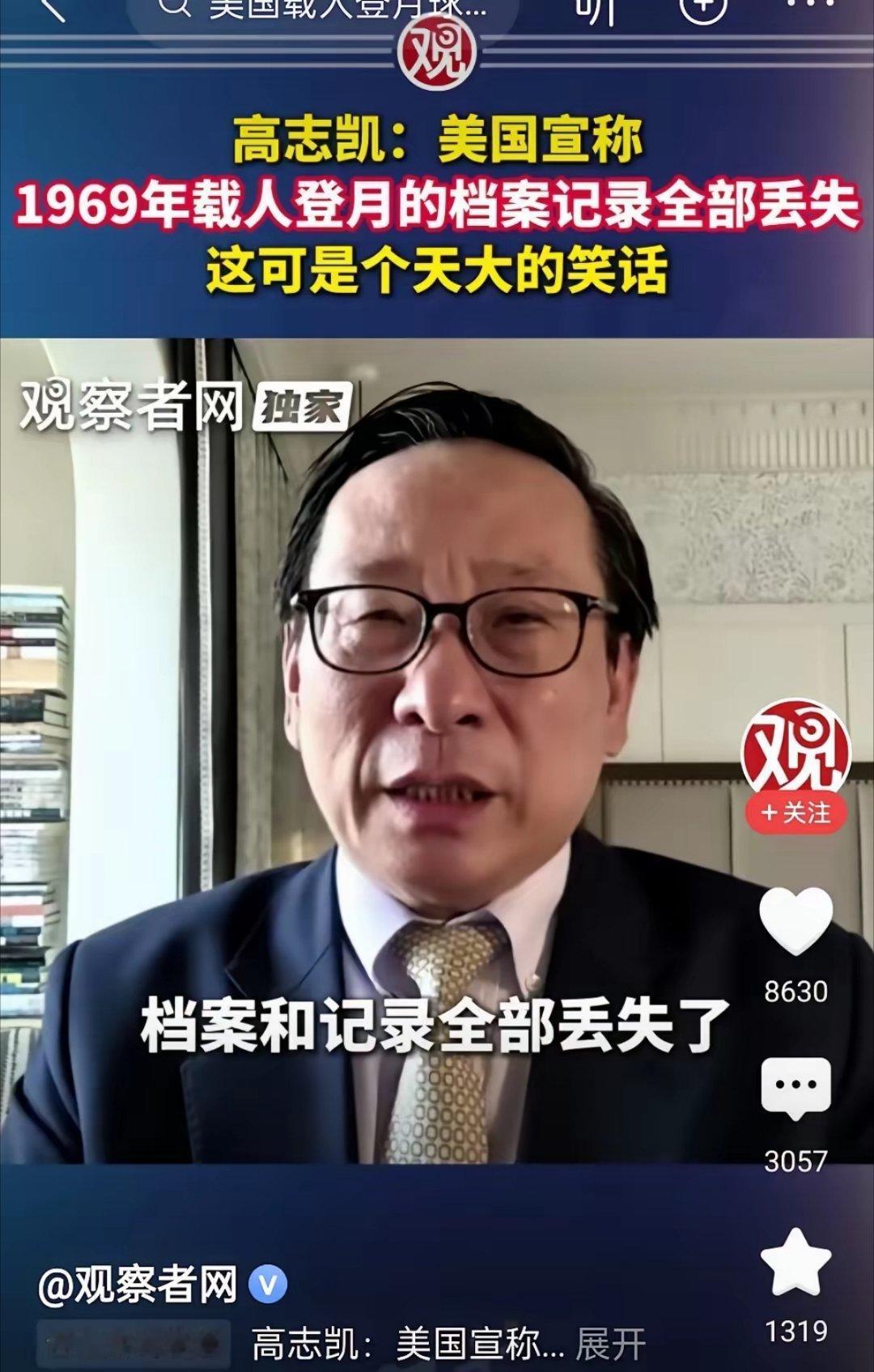 如果我没记错的话，这应该是我第一次见到，中国正规智库人员，公开质疑美国载人登月的真实性。 ​