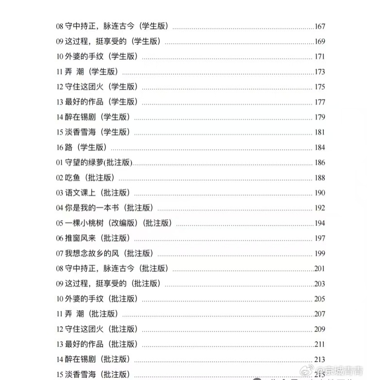 别年年报作文班了，初中就这一个课课表排完了。18 节直播、12 节范文录播、48 节审题打卡，都排完了。我盯着这张课表，一直在想一个问题：为什么还有家长，愿意花六千多块，报一门只讲作文的课？毕竟现在免费的东西一堆。网盘里躺着几百 G 的范文，小红书上一刷全是"中考满分作文模板"，AI 还能帮你娃把作文改了。如果只是为了"拿几篇范文背一背"，真没必要花这个钱。那我跟你说句实话。你愿意为这钱买单的，从来不是那几十篇范文，是一个更麻烦的问题：你家娃，到底什么时候，才能自己会写？一、我给你的范文，从来不是"越多越好"我见过太多家长，一上来就问："老师，范文给我发个合集吧，越多越好。"我都不给。不是我抠。是范文这个东西，多了就是废的。我这门课的范文，是我从几千篇里，一篇一篇挑出来的。挑出来的标准只有一个——它得是那种，你娃背了、仿了，考场上真能套上去的。（见附图）什么是"能套上去的范文"？就是它扣的是一个具体的能力点，不是一段漂亮的废话。漂亮的范文一抓一大把，但大多数是"看着好、用不上"——...
