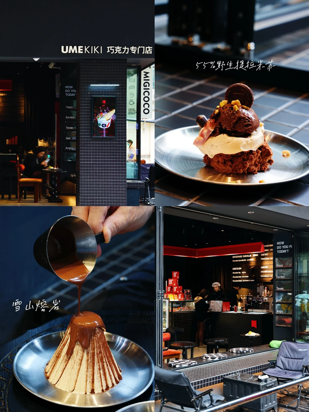 新街口！黑色系巧克力下午茶……好高级！！