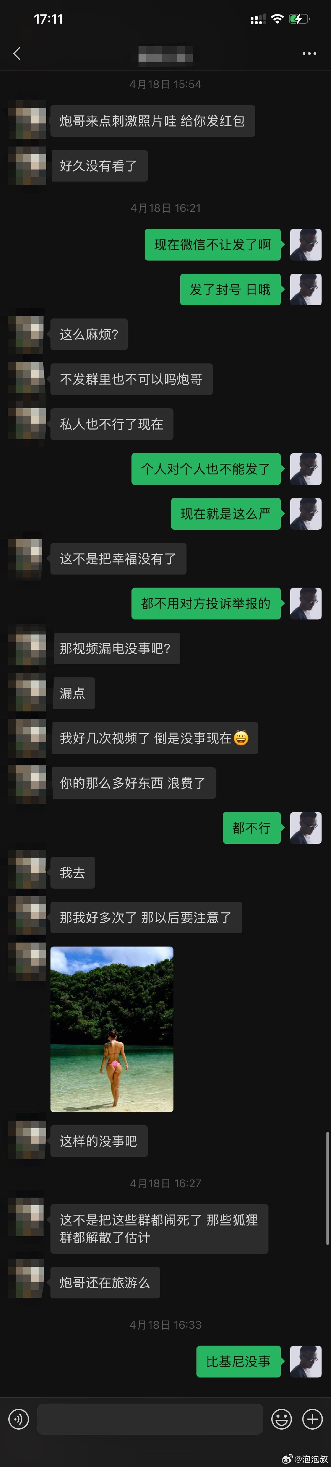 #发淫秽视频给朋友也算犯罪#

行走江湖靠的一个啥？
不能发就是不能发[哈哈] ​