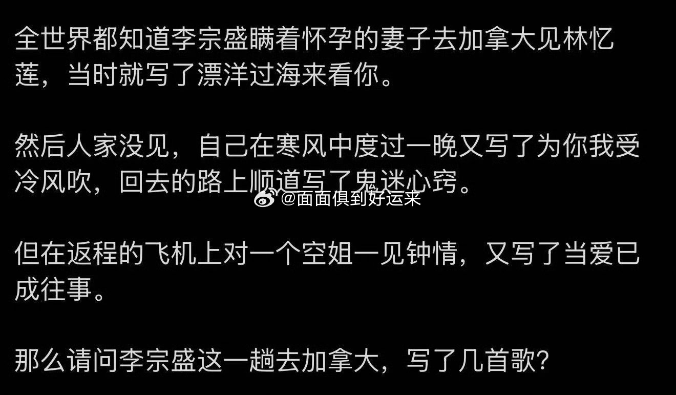 网友调侃乐坛大佬李宗盛[允悲] ​​​