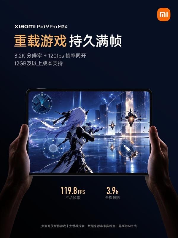 小米平板9 Pro Max旗舰发布前瞻：玄戒O3性能全面解析[并不简单]

发布信息与核心配置

• 9月4日消息，小米平板9 Pro Max将于9月7日正式发布，首发玄戒O3 AI旗舰处理器，整机跑分525万，CPU多核、GPU跑分媲美搭载M5芯片平板。

• 此外还首发新一代LPDDR6，内存带宽提速48%，游戏超分插帧、视频后期AI ​