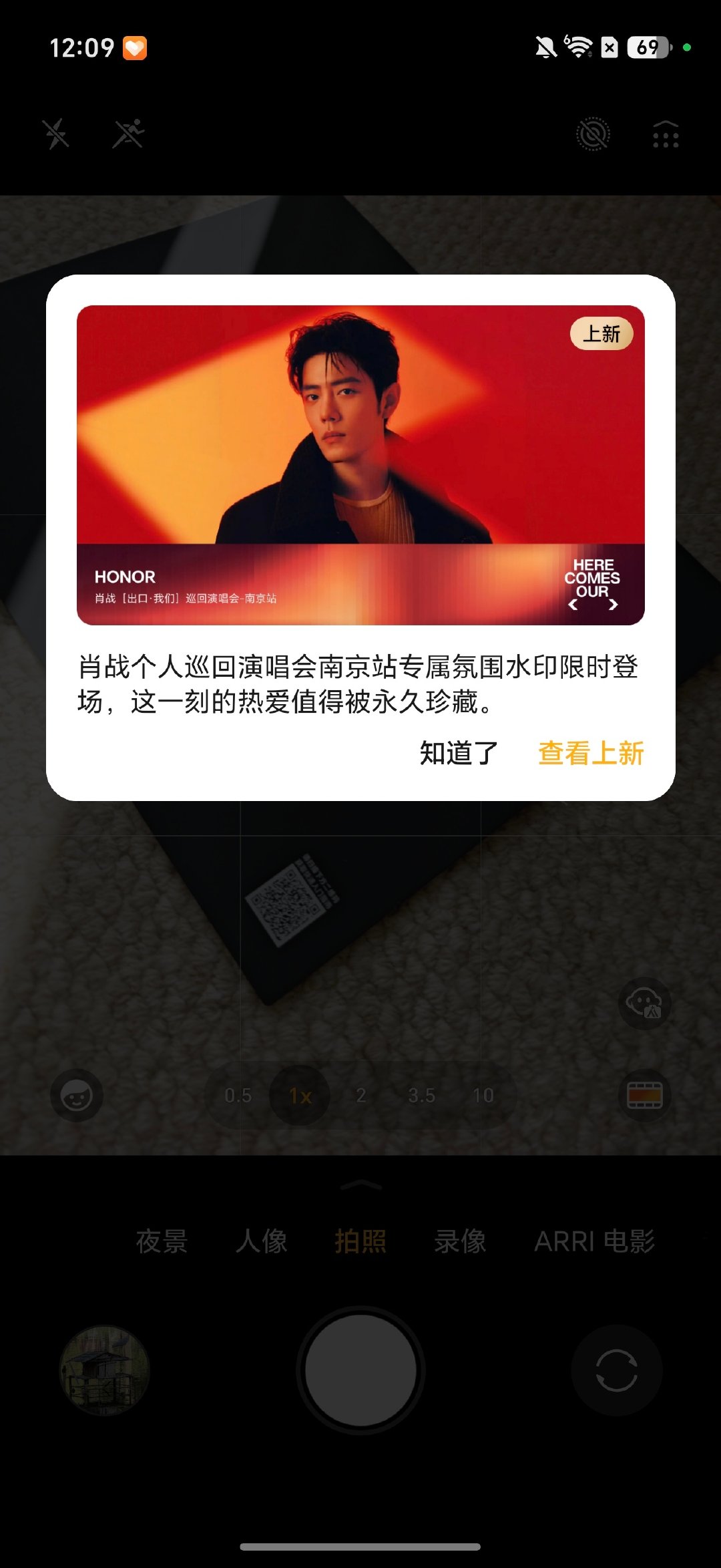 朋友们，荣耀更新限时新水印了
是肖战个人巡回演唱会南京站专属氛围水印哦
虽然抢不到票，但也是参与上了
#肖战##荣耀magic9# ​
