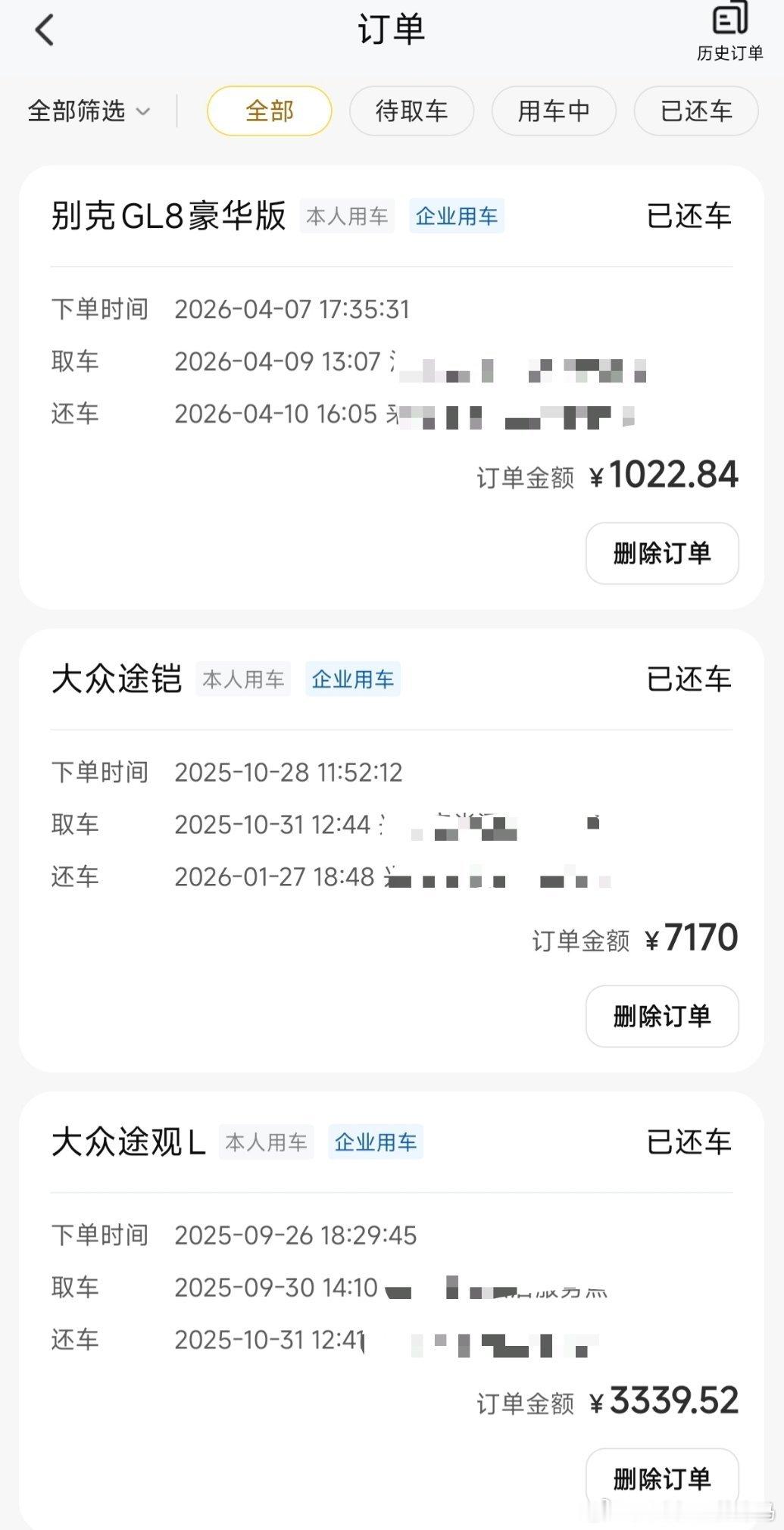 #央视揭低价租车猫腻#国庆租车自驾，这类套路其实都存在好多年了。
打着99元一天低价吸引你，只是裸车价，到店就捆绑高价保险，各种附加费接踵而来。
更黑心的商家，靠着GPS找到车辆，偷偷砸玻璃、划车漆，还车的时候借机讹押金和赔偿。
 
别贪图低价小便宜，尽量选靠谱的大平台。像神舟这种，我之前有 ​