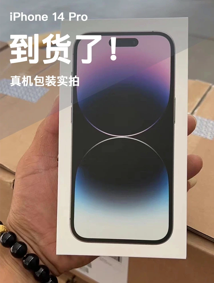 🟣iPhone 14 Pro 到货了‼️‼️