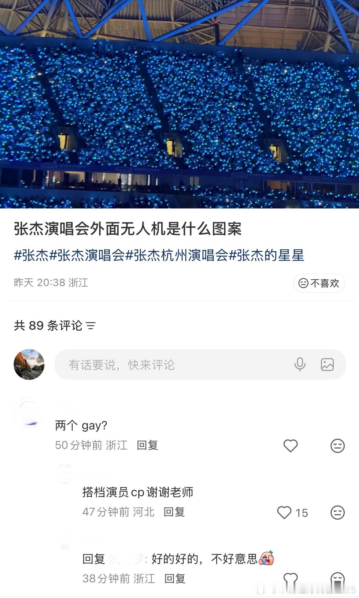 #场肠99[超话]#  恭喜引力场训出了属于自己的擦屁股熟练工。轰轰烈烈的无人机应援飞到了别人家演唱会，赶紧派出手下的粉丝到处解释，给自己擦屁股。不是故意的、没有蹭的打算、打扰到不好意思。怪不得天天累呢，引力场的红膏是要铺的，引力场的屁股是要擦的。没事的，没事的，以后还有擦不完的屁股。引 ​